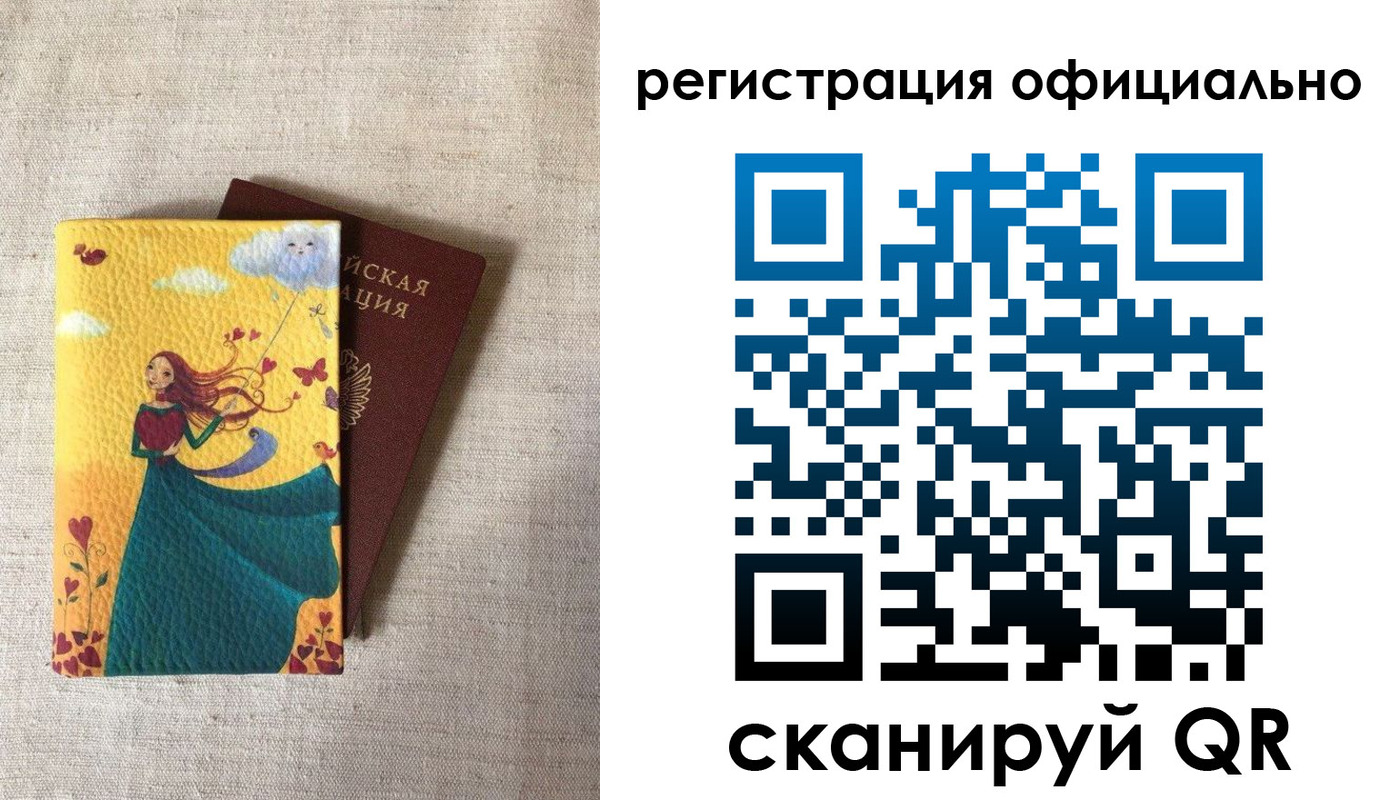 временная регистрация купить в Фролово