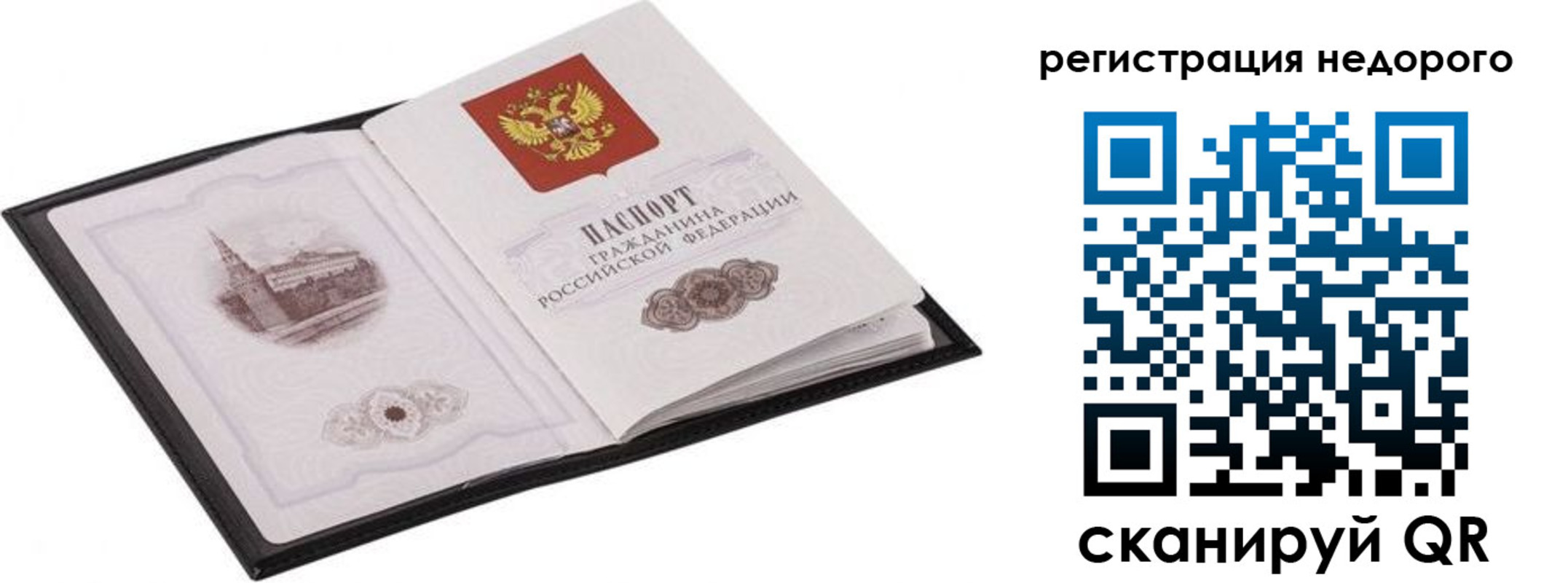прописка штамп в Фролово