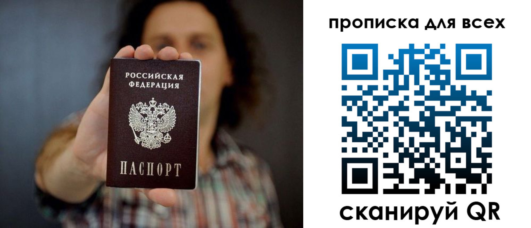 временная регистрация законно в Фролово