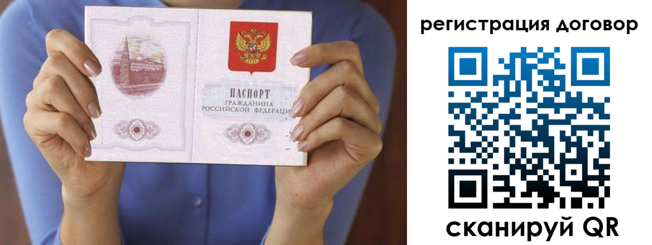 временная регистрация собственник в Фролово