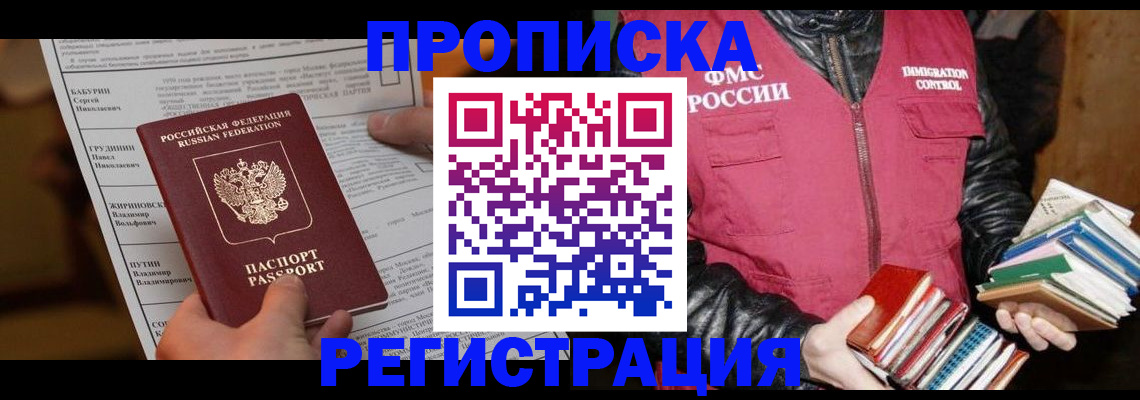 временная регистрация гарантия в Фролово