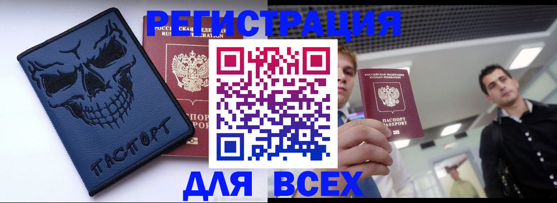 прописка в квартире в Фролово