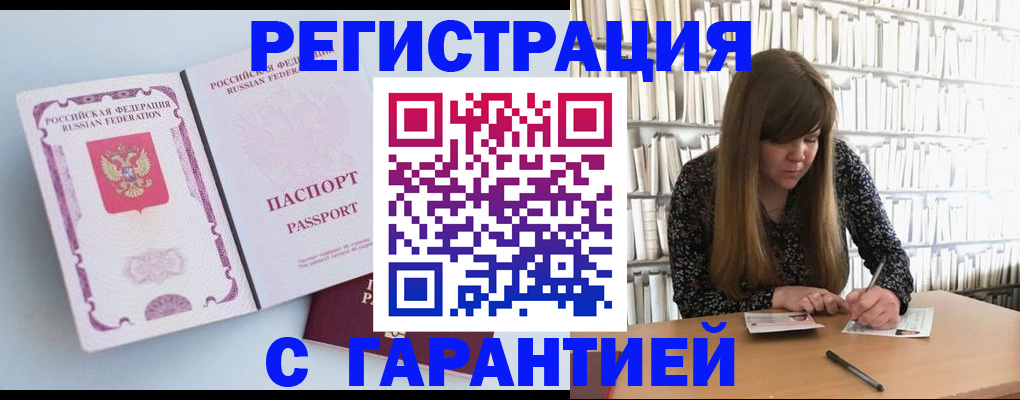 прописка для кредита в Фролово