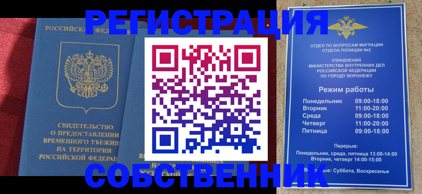 прописка штамп в Фролово