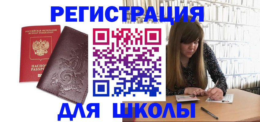 временная прописка в Фролово