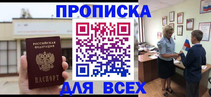 временная регистрация законно в Фролово