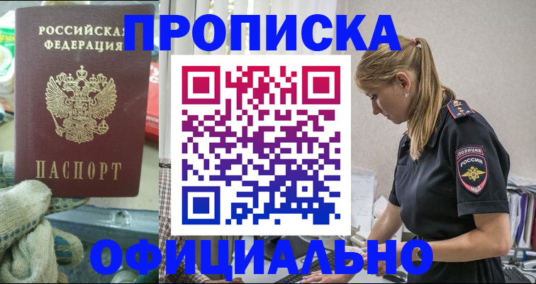 временная регистрация для всех в Фролово