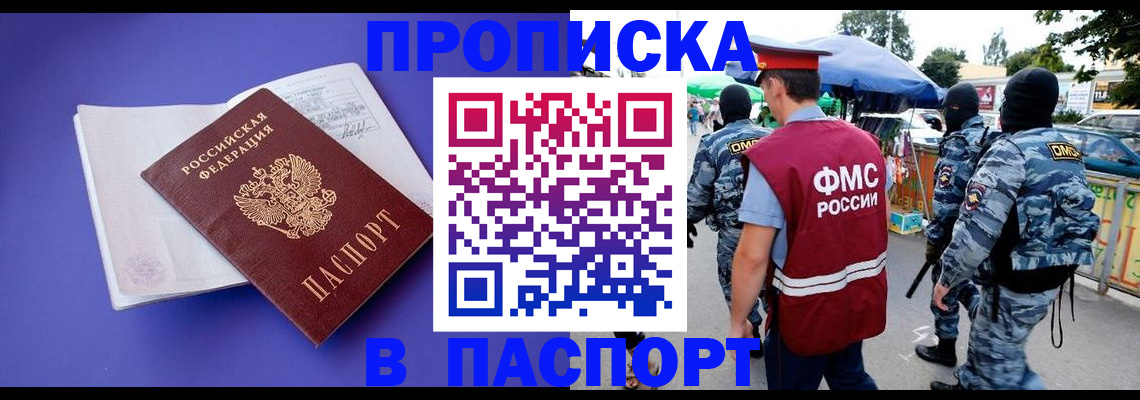 найти адрес прописки в Фролово