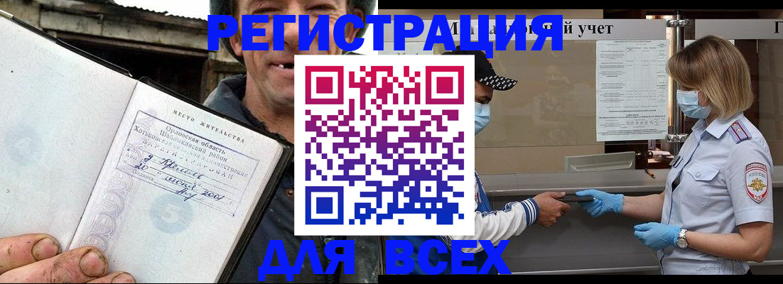 купить прописку в Фролово