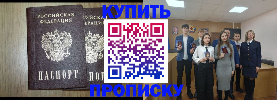 временная регистрация надежно в Фролово