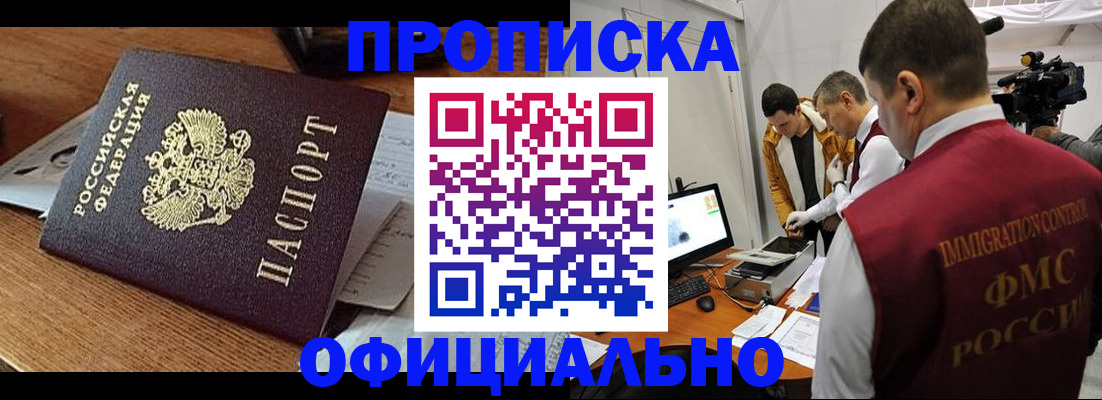 прописка иностранных граждан в Фролово